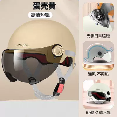 Motosiklet kaskı (dəbilqə) | electric bike safety helmet, bicycle - eggshell-yellow-sun-protection-short-sunglasses-upgraded-hardness-reinforced-and-strengthened-summer-helmet