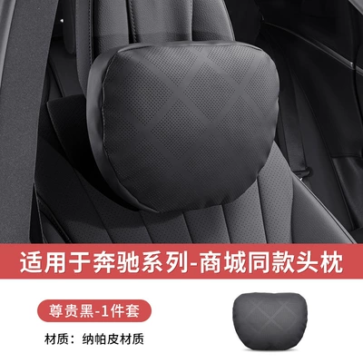Waist support C-Class Glc300L/C260 Car Lumbar - suitable-for-mercedes-benz-same-style-in-the-mall-distinguished-black-1-headrest