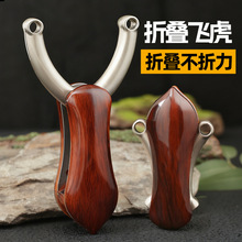 单卡扁皮折叠弹弓68弓门专业精准卡珠皮筋折叠弾工器免绑弹弓大全