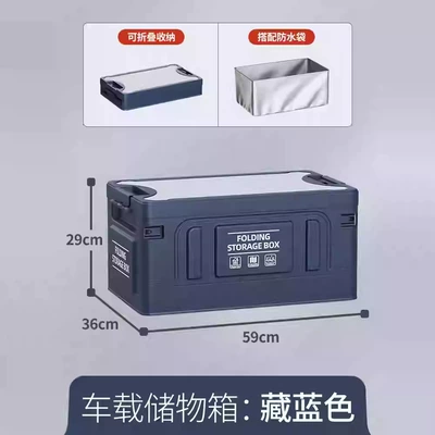 Car storage bag/box – Box Foldable Storage Artifact - navy-blue-waterproof-bag