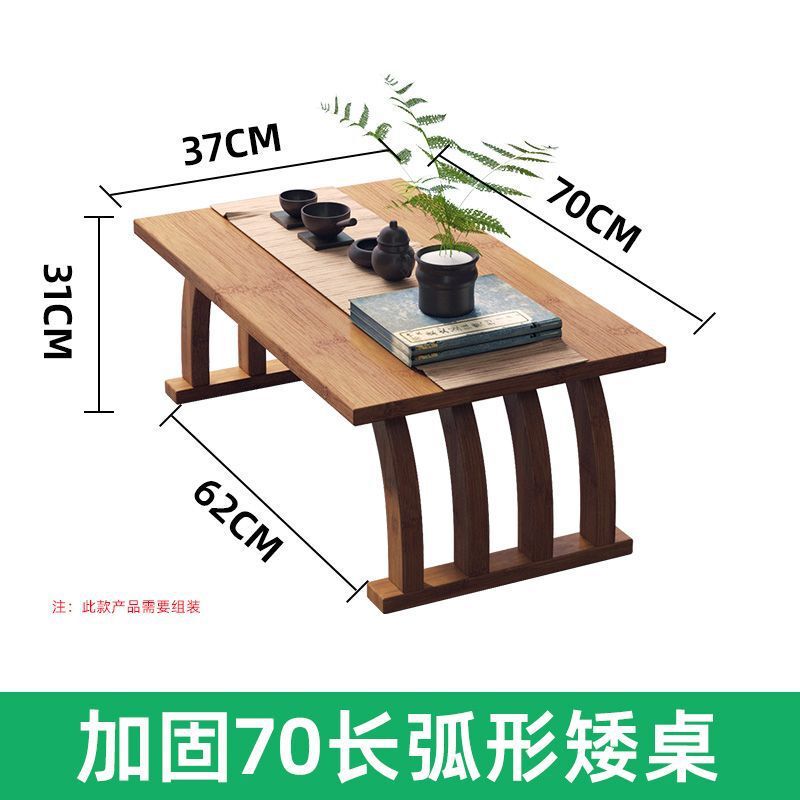 中式飘窗小茶几榻榻米简约窗台阳台楠竹茶桌矮桌地毯小型桌子坐地|undefined