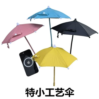 金属软管可弯曲迷你小雨伞 银胶防晒隔热玩具伞 户外直播手机伞