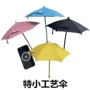 隔热直播迷你防晒手机伞