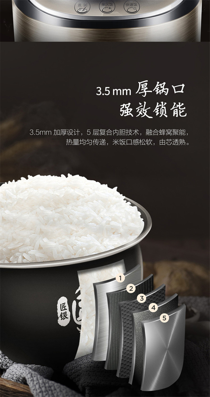 美的电饭煲 mb-wfs4037 (6).jpg