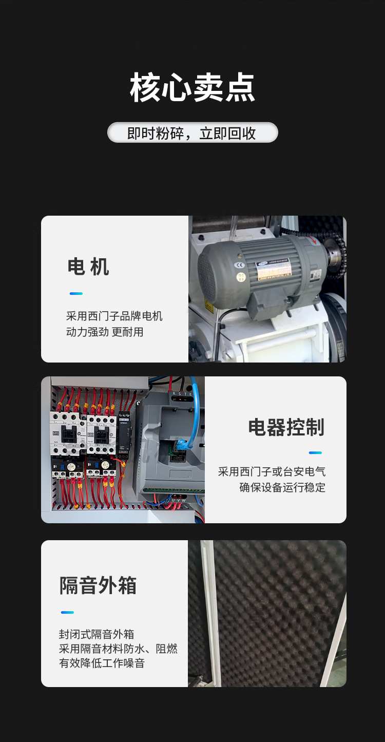 静音片材边料粉碎机-蓝色_08.jpg