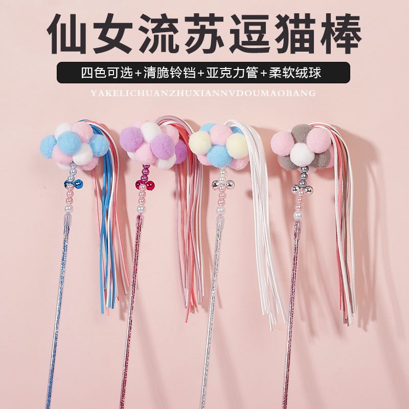 술요정 지팡이 [랜덤]