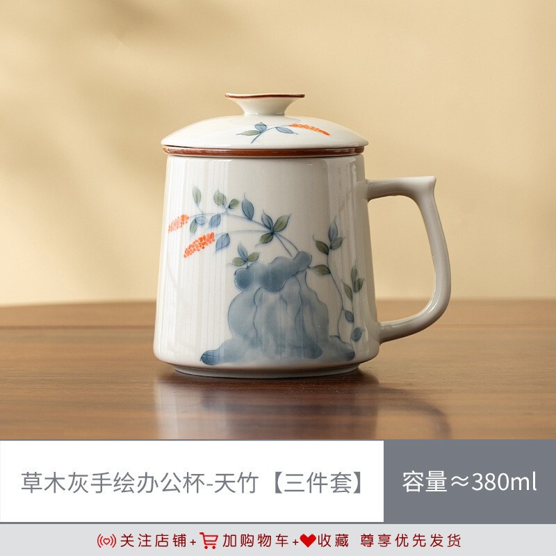 草木灰手绘青花陶瓷办公泡茶个人专用茶水分离过滤办公杯带盖茶杯|undefined