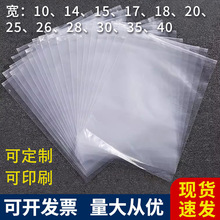 透明服装拉链袋童装内衣袜子毛巾帽子浴巾书包内裤包装袋自封袋子