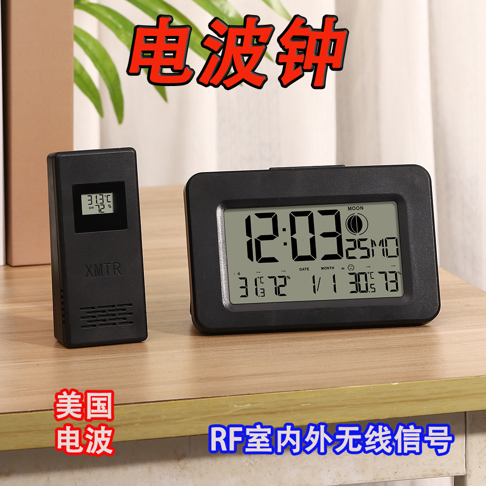 美国智能电波钟RF室内外温湿度计数字闹钟自动对时接受四季温度