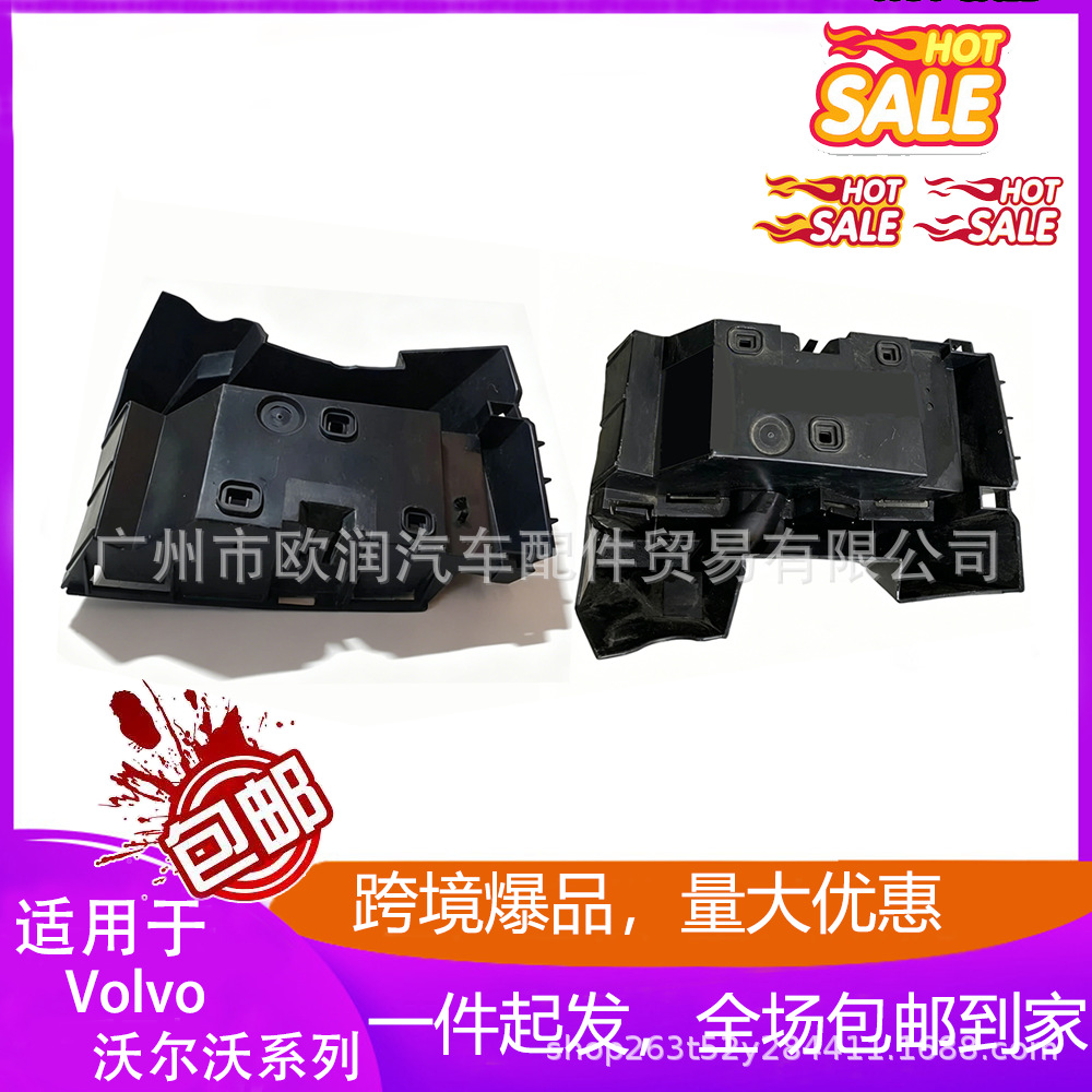 30678277 30678278 Left and Right Rear Bumper Brackets Are Suitable for Volvo Volvo Xc90 2003-