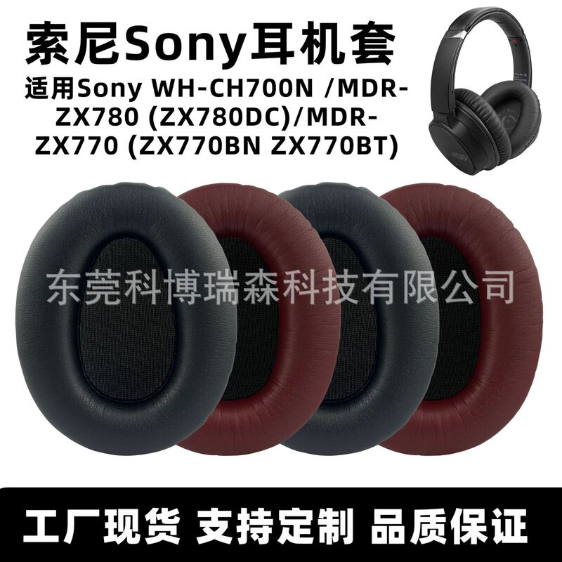 Suitable for Sony Sony CH700N MDR-ZX780 /ZX770 Headset Earphone Cushion Cavernous Ear Mask Suitable for Sony Sony CH700N MDR-ZX780 /ZX770 Headset Earphone Cushion Cavernous Ear Mask