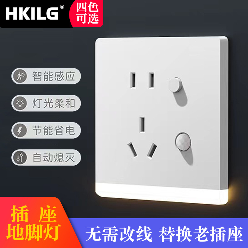 86型嵌入式走廊地脚灯楼梯台阶智能人体感应led小夜灯五孔插座