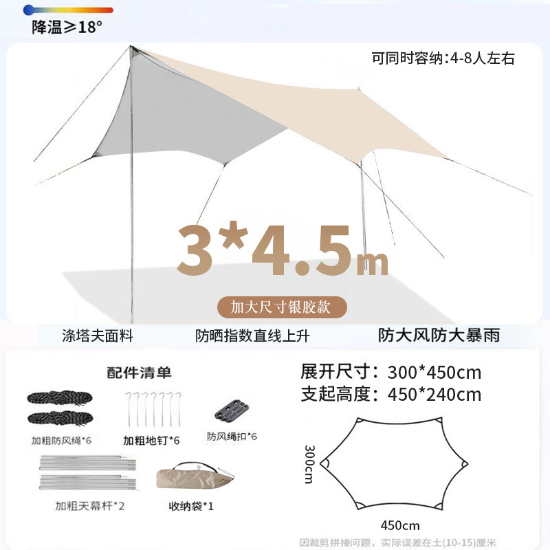 3* 4.5m 나비 은 접착제