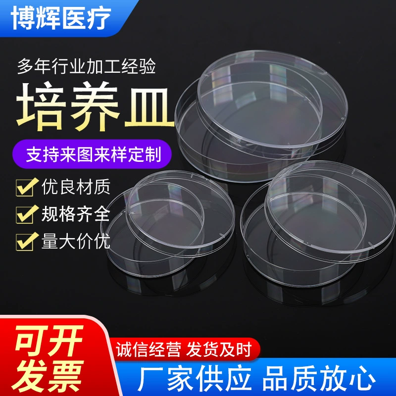 Устранимое пластиковое блюдо культуры клетки блюда культуры 55 мм 60 мм 70 мм 90 мм 150 мм