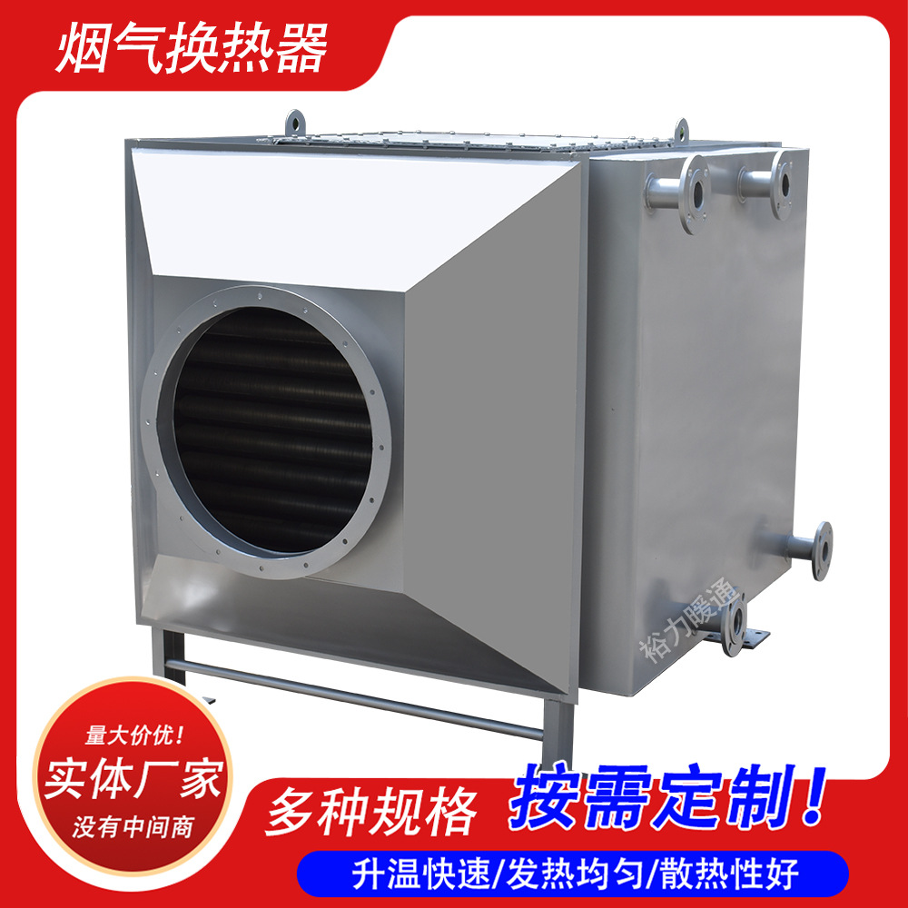 工业高温烟气换热器余热回收翅片式不锈钢空气预热器废空气冷却器