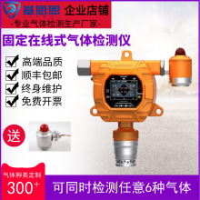 VOC气体检测仪喷漆房油漆测量仪厂界废气VOCS基恩思TVOC报警仪