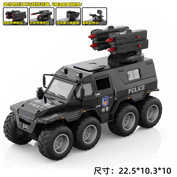 대형 샤먼 경찰차 장갑차 검정색 교체형 타워