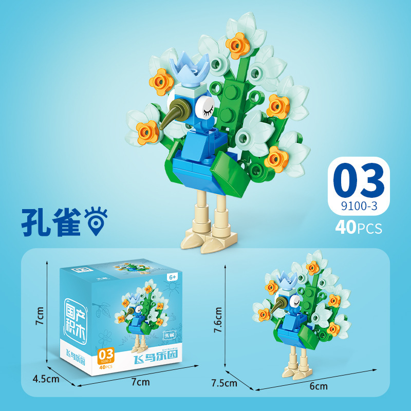 兼容乐高微颗粒积木卡通昆虫海洋动物儿童益智拼装玩具摆摊批发|undefined
