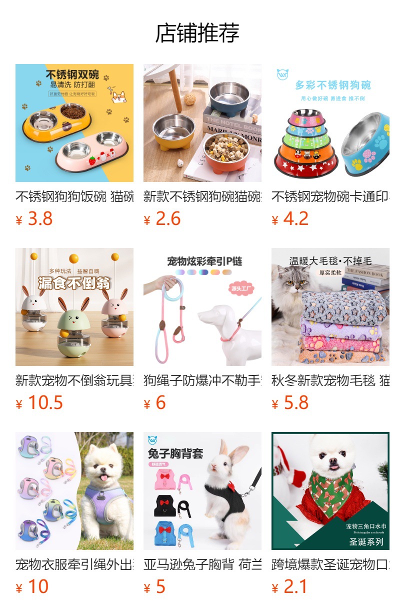 预览状态下无法点击,发布后,可点击跳转到对应的商品页面