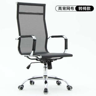 Lc8209 # Breathable Chair with Backrest, Conference Room, Home High Computer Staff, Sedentary Office Chair, Fabric Swivel Chair, Comfortable Chair