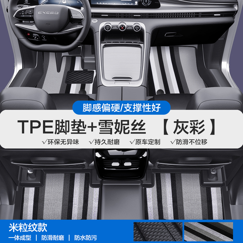Car Floor Mats, Xingtu Universal Foot Pad - rice-grain-texture-tpe-floor-mats-gray-colorful-chenille-please-leave-a-message-or-note-the-car-model-year-when-ordering
