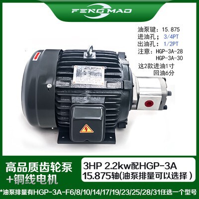油圧オイルポンプモーターセット0.75kw油圧モーター1.Kw/2.2 // 3kw/4kw/5.Kwモータオイルポンプ|undefined