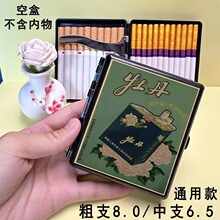 超薄烟盒复古粗细两用香烟盒个性20支尺寸彩印香烟盒烟夹烟具批发
