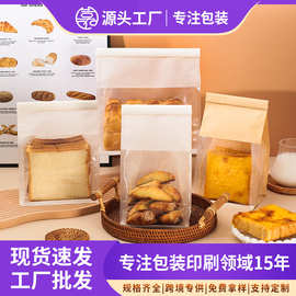 铁丝卷边面包袋透明开窗棉纸牛皮纸袋切片吐司餐包自封包装袋现货