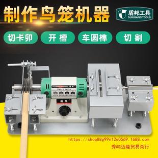 Woodworking multifunctional small table saw card riveting machine diy mini cutting machine opening machine bird cage tenon special tools