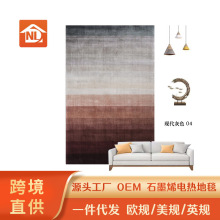 石墨烯電熱地毯碳晶碳纖維地暖墊加熱墊電熱毯加熱地毯歐美英定時