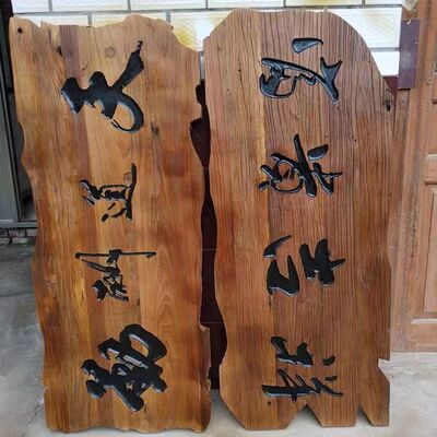 老榆木牌匾中式铺子门头匾额实木雕刻字民宿酒店招牌木质牌匾