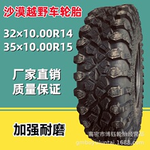 全地形越野真空轮胎ATV 32×10.00R14 NHS改装车赛车UTV轮胎35×1