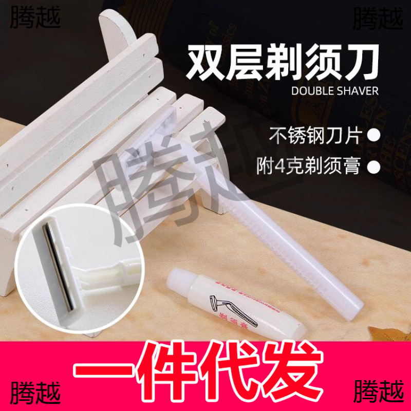 Hotel-Specific Disposable Razor Razor Set Travel Toiletries Portable Home B&B Hotel