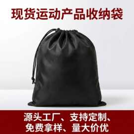 现货210D束口袋涤纶防水牛津布袋健身运动用品收纳抽绳袋可印LOGO