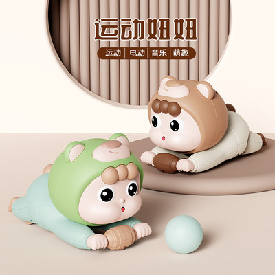 儿童电动玩具运动妞妞宝宝引导爬行抬头练习早教益智婴儿宝宝学爬|ms