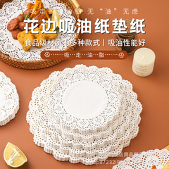 円形花底紙油取り紙キッチン専用食品パッド紙揚げピザ縁紙食品級防油紙