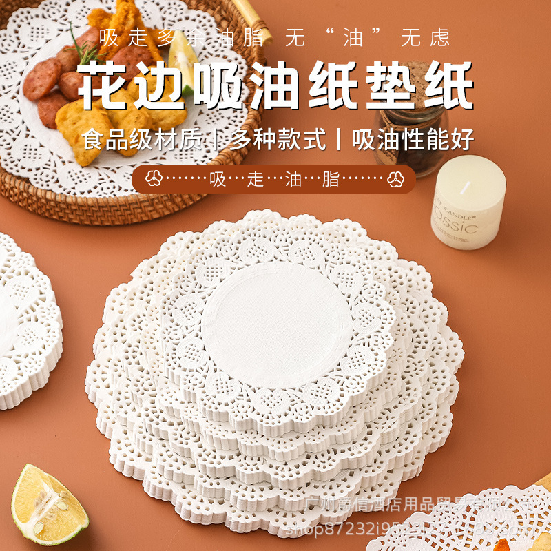 円形花底紙油取り紙キッチン専用食品パッド紙揚げピザ縁紙食品級防油紙|undefined