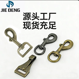 服饰箱包五金;狗狗牵引;插扣