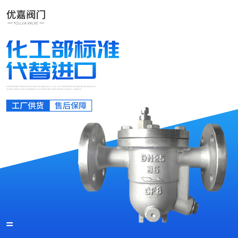 温州厂家批发蒸汽疏水阀 浮球式法兰疏水器 批发汽水分离器CS41H