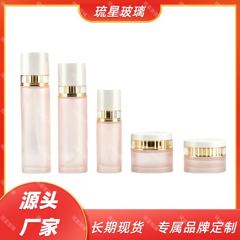 现货粉色ABM护肤品玻璃瓶套装 美容院水乳120ml套装分装瓶子