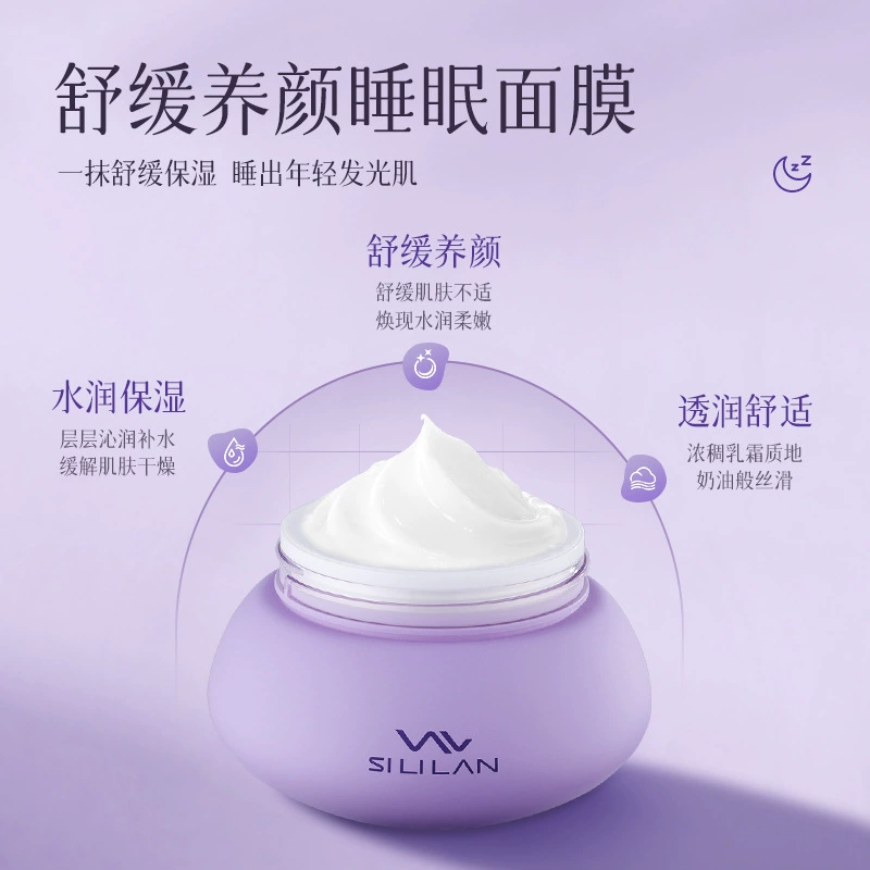 斯丽兰 ночная успокаивающая маска для лица, интенсивное увлажнение