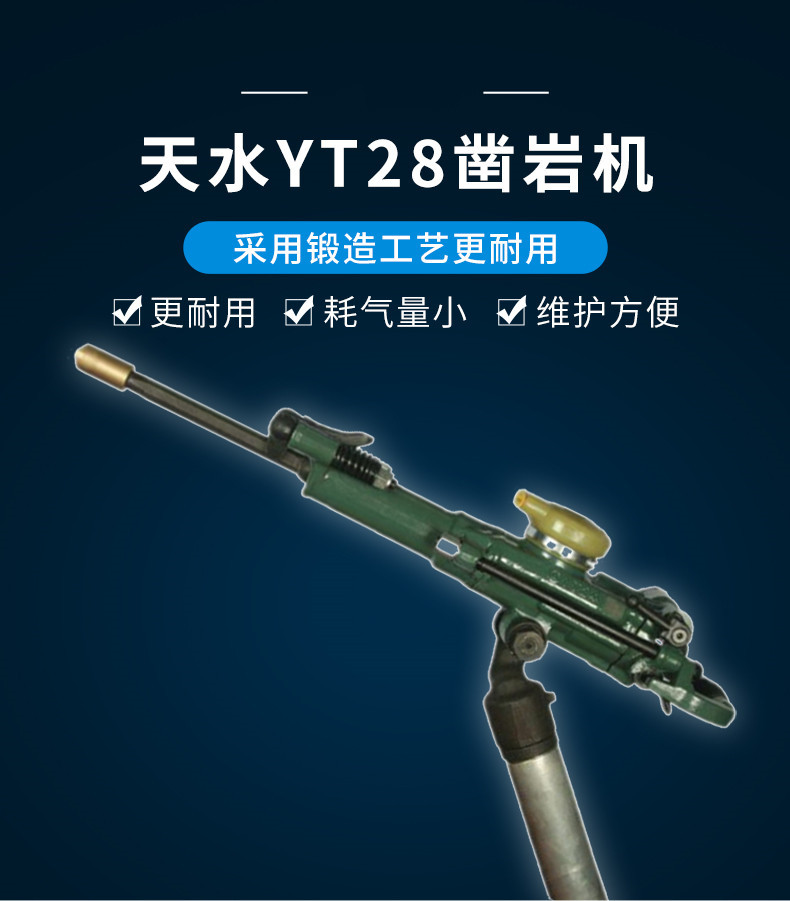 天水凿岩机_01.jpg