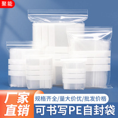 書くことができる自封袋透明厚さサンプル分類収納袋食品級peシール口内服薬包装袋