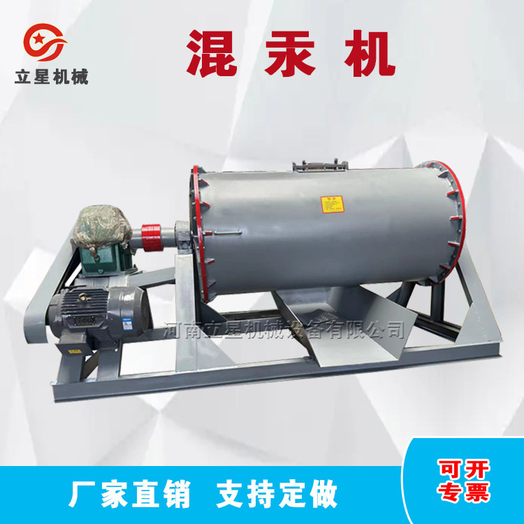 石英砂混汞机铁渣钢渣铝渣球磨机金矿石混汞机 立星供应