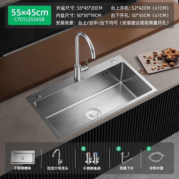 True Color 5545 Ordinary Slot (Value Edition) + Stainless Steel Angle Valve + Brushed Large Curved Faucet