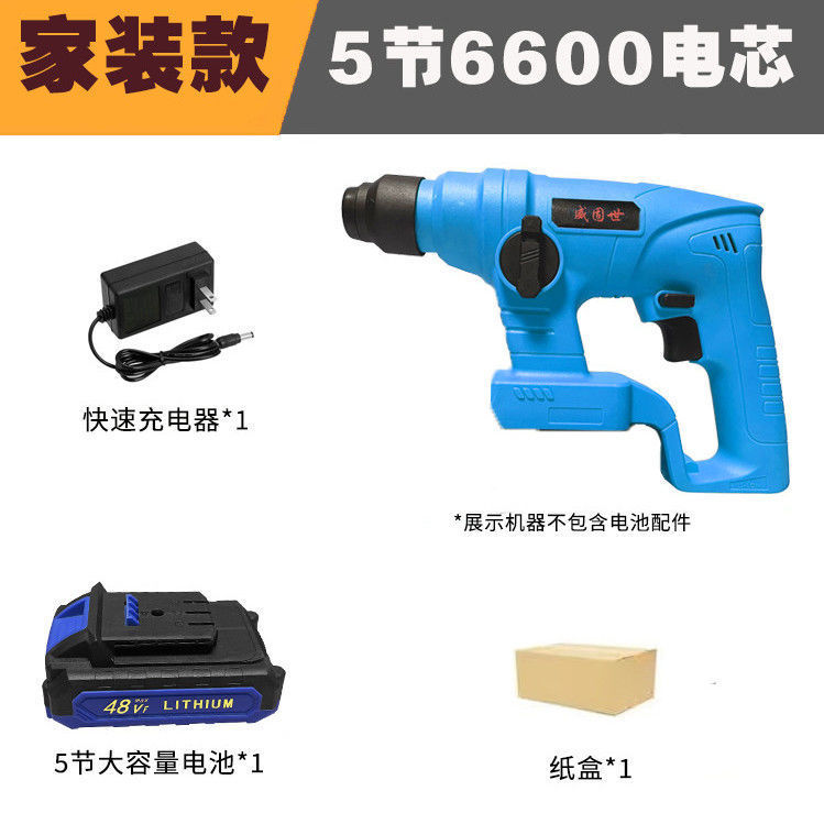 锂电电锤电镐多用三用无刷充电式大功率混凝土充电家用冲击钻批发|undefined
