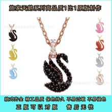 施家项链女天鹅锁骨链采用施华洛世奇元素水晶批发2024新款