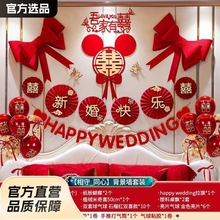 婚房床头背景气球布置套装男方女方新房结婚装饰主卧室床头背景墙