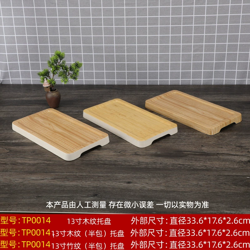 Trip rectangular circular tea hotel Kitchen high -end plastic integrated non -slip passing dishes special commercial use