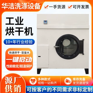 定制工业烘干机大型滚筒医院衣物床单烘干机酒店布草工业烘干机